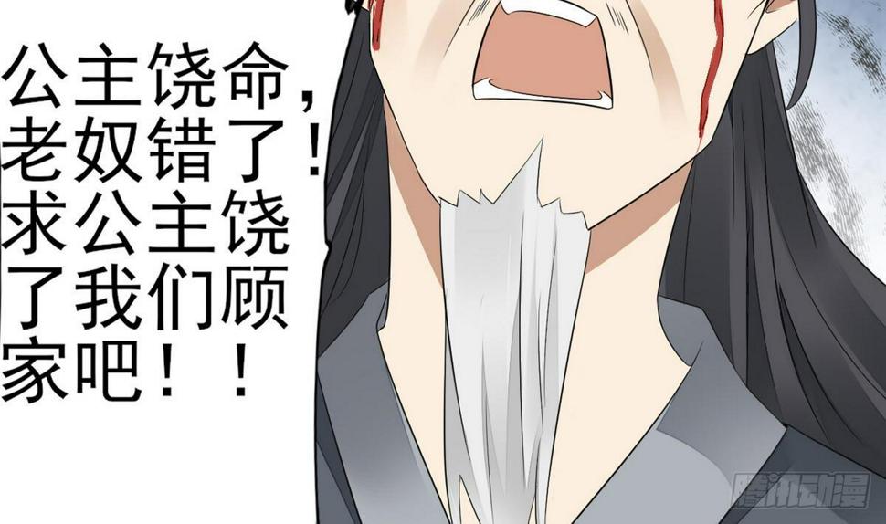 一代诡妃韩漫全集-第1话 别脏了本宫的屠城路无删减无遮挡章节图片 