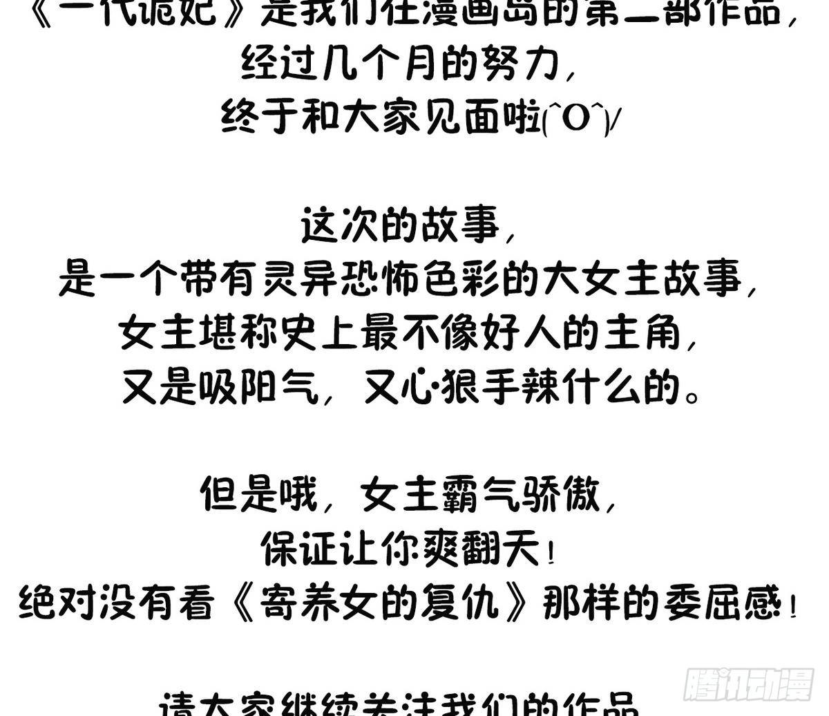 一代诡妃韩漫全集-第1话 别脏了本宫的屠城路无删减无遮挡章节图片 