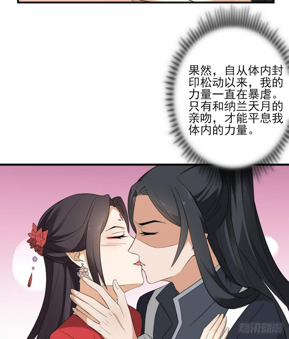 一代诡妃韩漫全集-第10话 战王的诱惑无删减无遮挡章节图片 