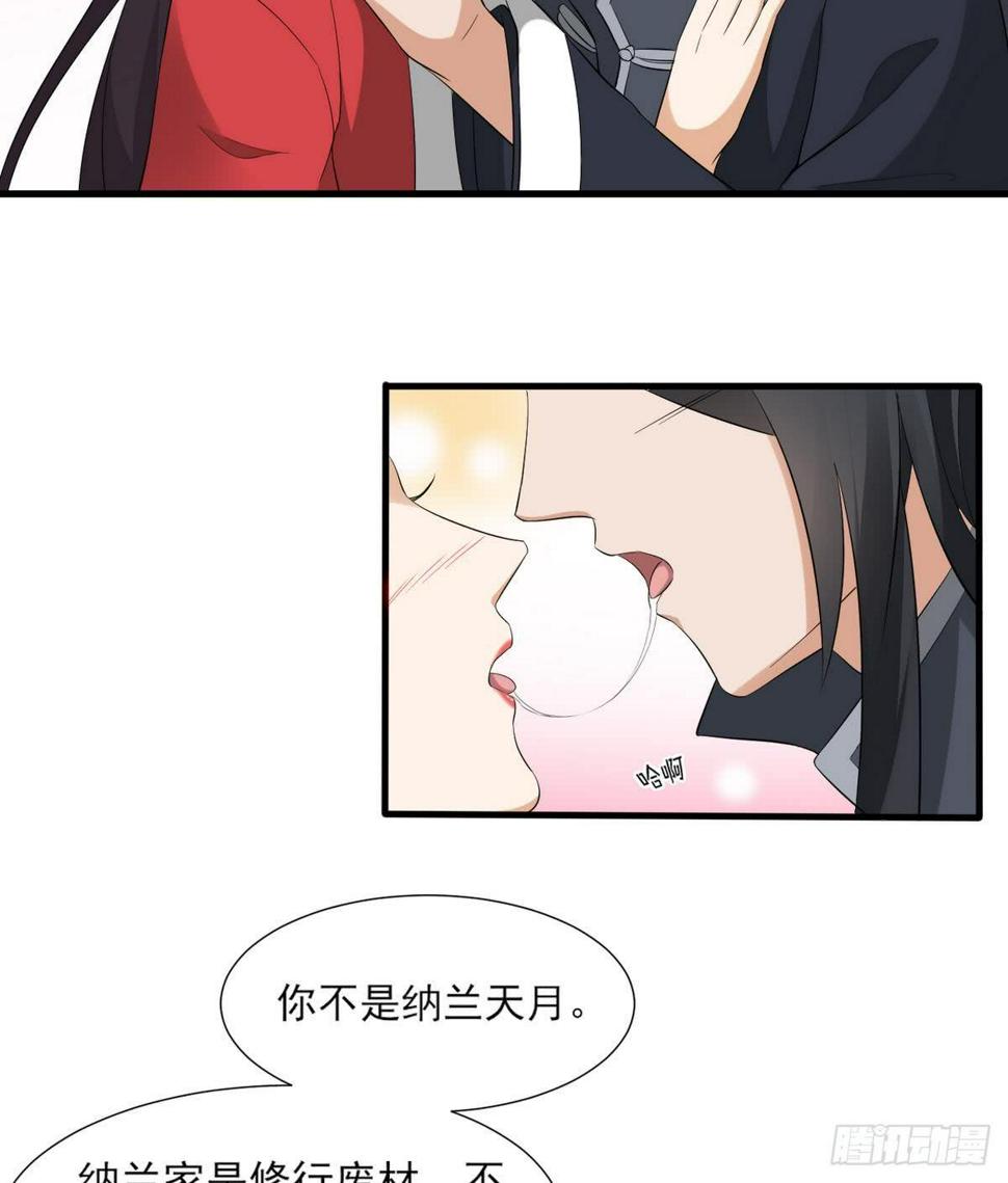 一代诡妃韩漫全集-第10话 战王的诱惑无删减无遮挡章节图片 