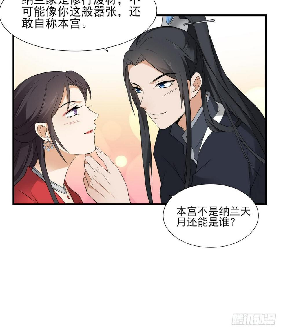 一代诡妃韩漫全集-第10话 战王的诱惑无删减无遮挡章节图片 