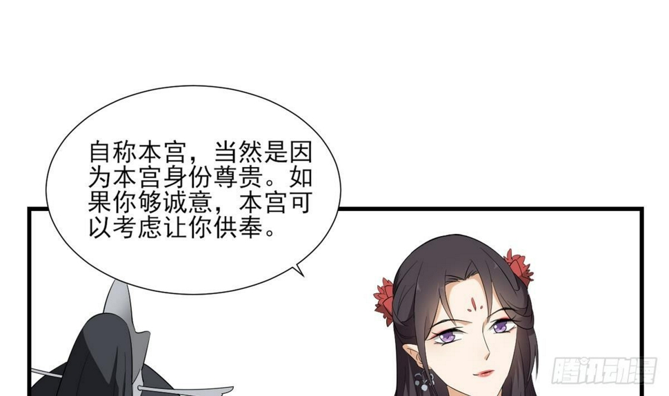 一代诡妃韩漫全集-第10话 战王的诱惑无删减无遮挡章节图片 