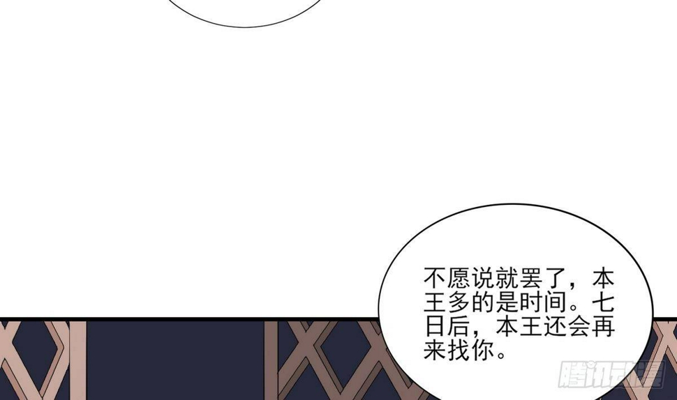 一代诡妃韩漫全集-第10话 战王的诱惑无删减无遮挡章节图片 