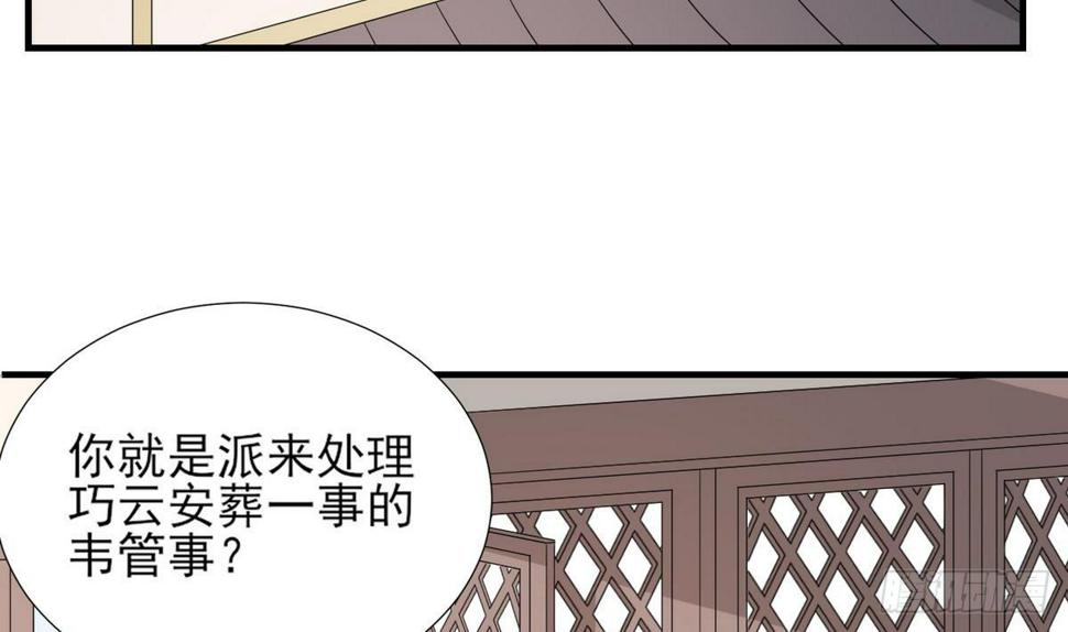 一代诡妃韩漫全集-第10话 战王的诱惑无删减无遮挡章节图片 