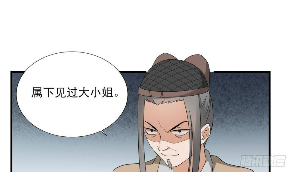 一代诡妃韩漫全集-第10话 战王的诱惑无删减无遮挡章节图片 