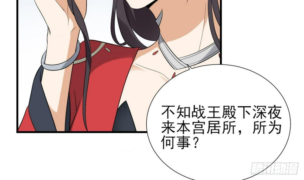 一代诡妃韩漫全集-第10话 战王的诱惑无删减无遮挡章节图片 