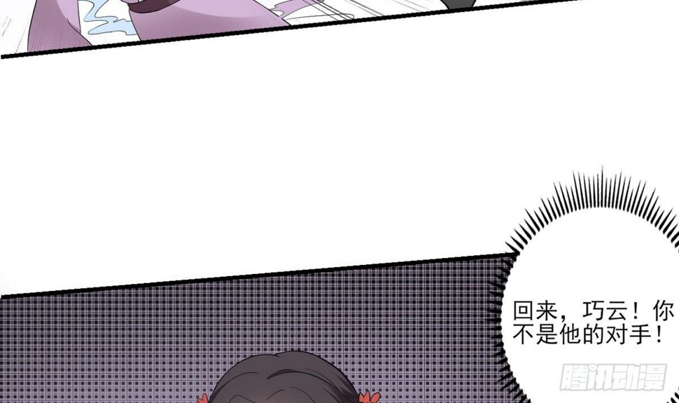 一代诡妃韩漫全集-第10话 战王的诱惑无删减无遮挡章节图片 