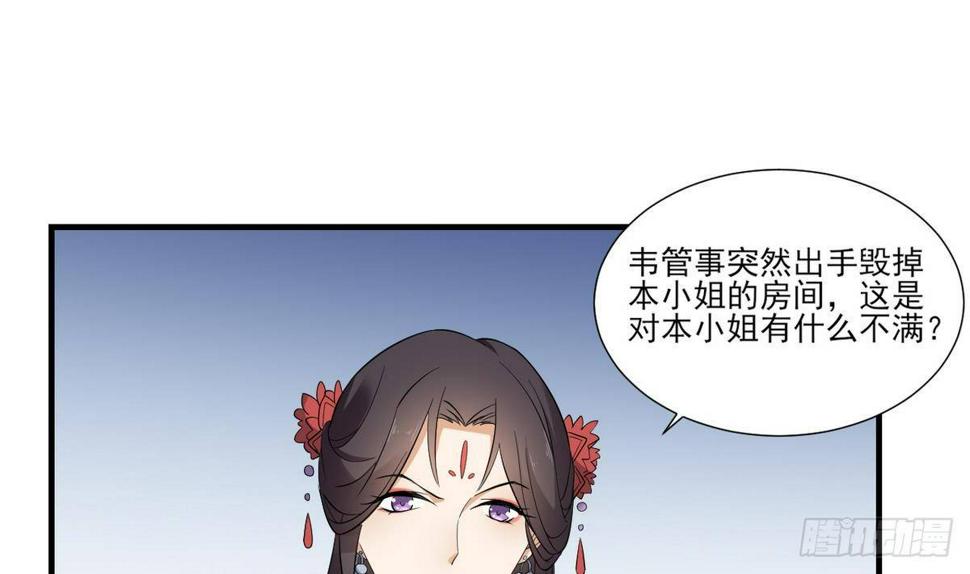 一代诡妃韩漫全集-第10话 战王的诱惑无删减无遮挡章节图片 