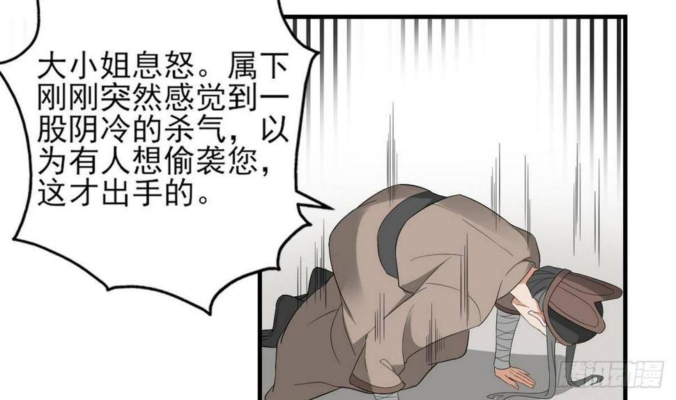 一代诡妃韩漫全集-第10话 战王的诱惑无删减无遮挡章节图片 