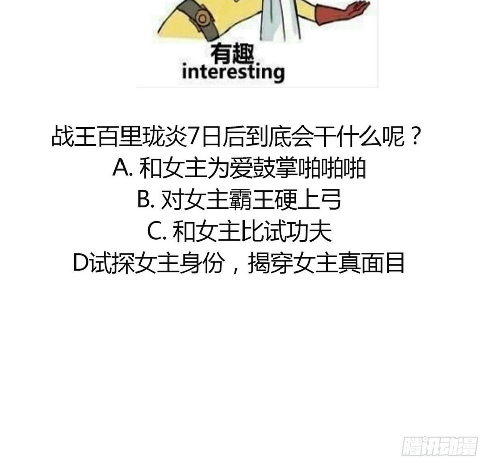 一代诡妃韩漫全集-第10话 战王的诱惑无删减无遮挡章节图片 