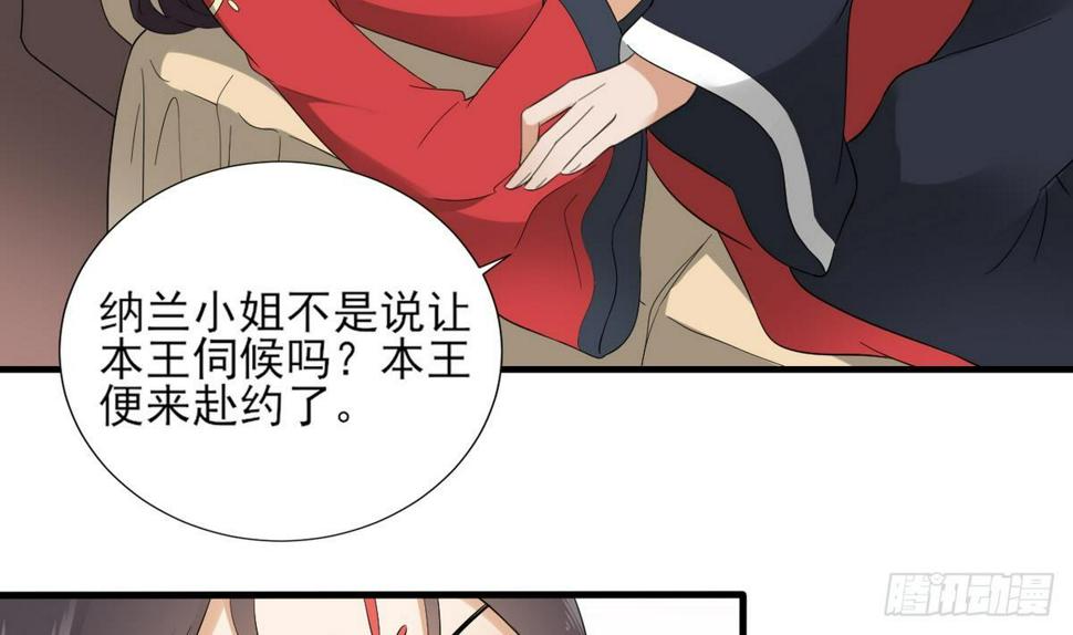一代诡妃韩漫全集-第10话 战王的诱惑无删减无遮挡章节图片 