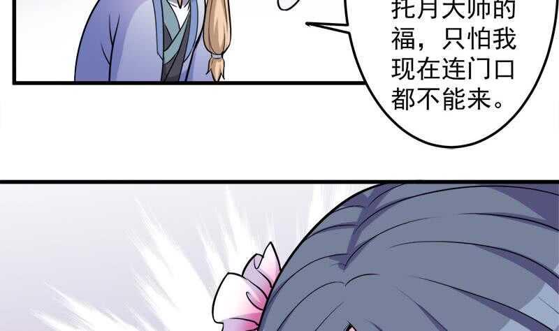 一代诡妃韩漫全集-第268话 花老太太无删减无遮挡章节图片 
