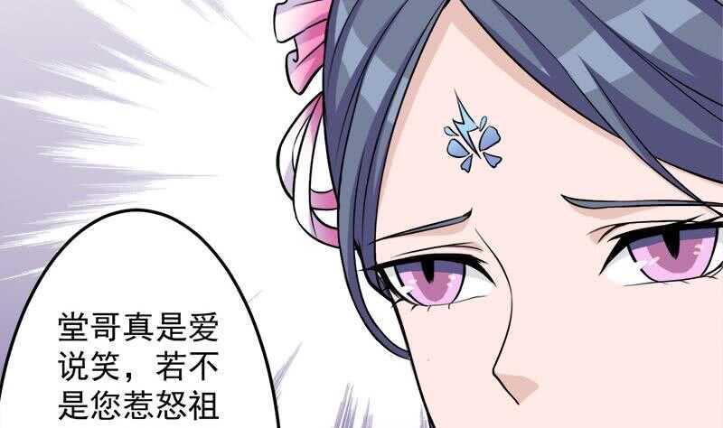 一代诡妃韩漫全集-第268话 花老太太无删减无遮挡章节图片 