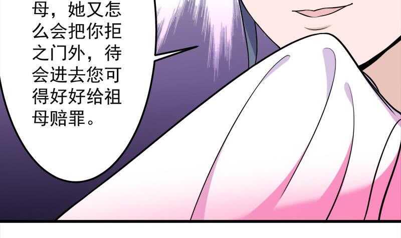 一代诡妃韩漫全集-第268话 花老太太无删减无遮挡章节图片 