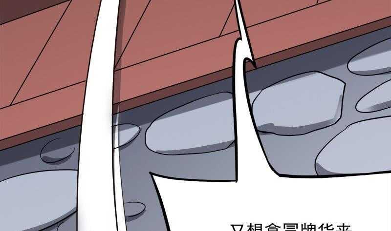 一代诡妃韩漫全集-第268话 花老太太无删减无遮挡章节图片 