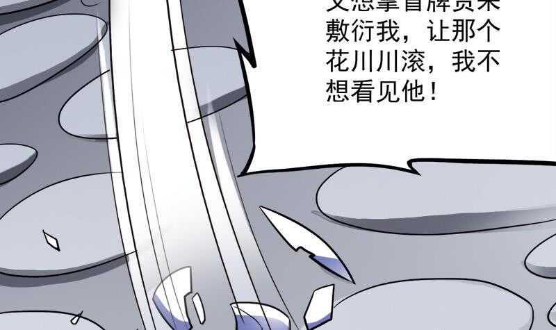 一代诡妃韩漫全集-第268话 花老太太无删减无遮挡章节图片 