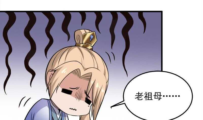 一代诡妃韩漫全集-第268话 花老太太无删减无遮挡章节图片 