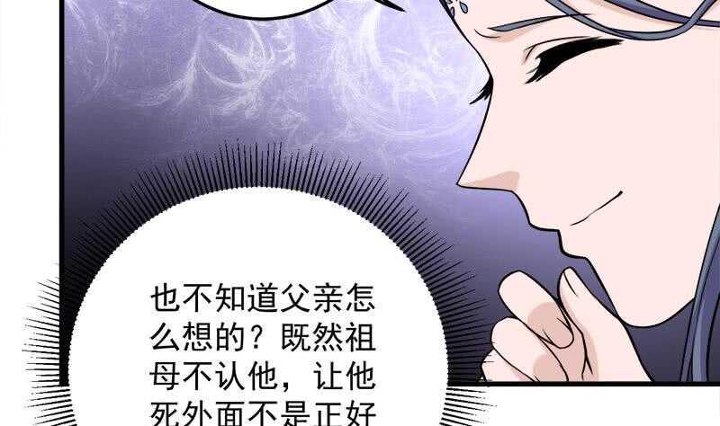 一代诡妃韩漫全集-第268话 花老太太无删减无遮挡章节图片 