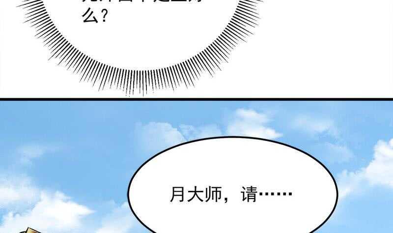 一代诡妃韩漫全集-第268话 花老太太无删减无遮挡章节图片 
