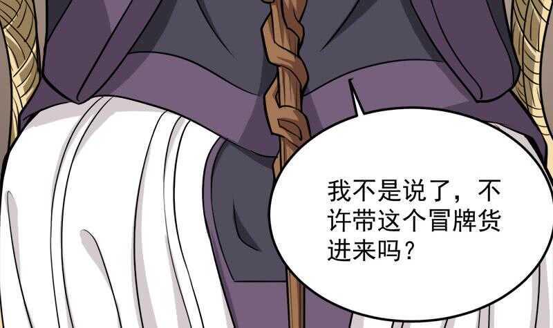 一代诡妃韩漫全集-第268话 花老太太无删减无遮挡章节图片 