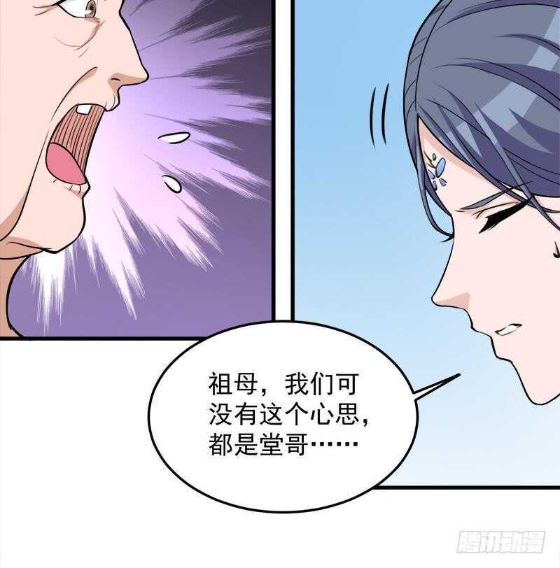 一代诡妃韩漫全集-第268话 花老太太无删减无遮挡章节图片 