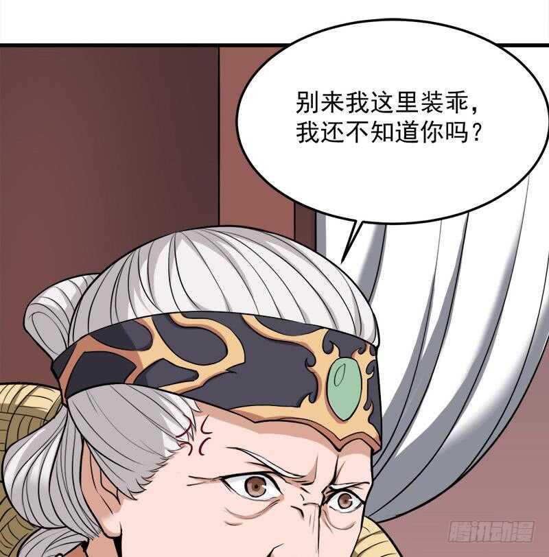 一代诡妃韩漫全集-第268话 花老太太无删减无遮挡章节图片 