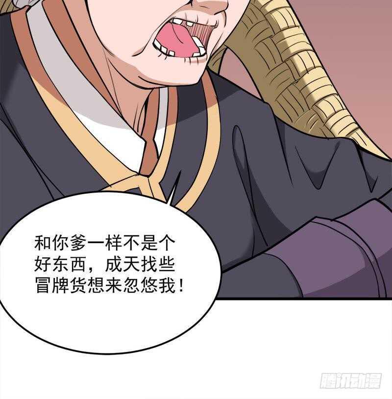 一代诡妃韩漫全集-第268话 花老太太无删减无遮挡章节图片 