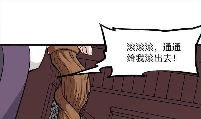 一代诡妃韩漫全集-第268话 花老太太无删减无遮挡章节图片 
