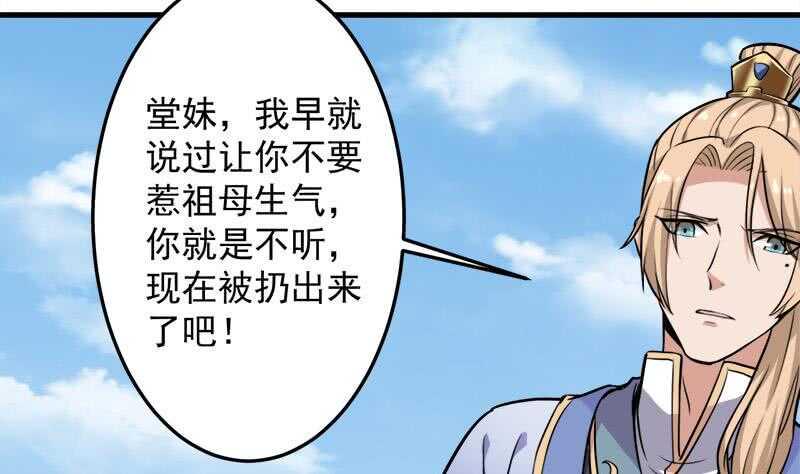 一代诡妃韩漫全集-第268话 花老太太无删减无遮挡章节图片 