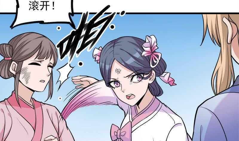 一代诡妃韩漫全集-第268话 花老太太无删减无遮挡章节图片 