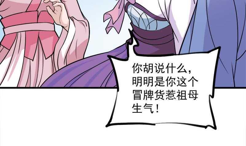 一代诡妃韩漫全集-第268话 花老太太无删减无遮挡章节图片 