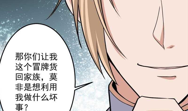 一代诡妃韩漫全集-第268话 花老太太无删减无遮挡章节图片 