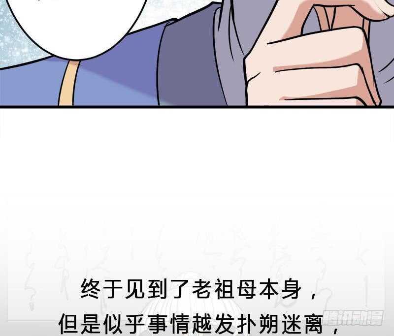 一代诡妃韩漫全集-第268话 花老太太无删减无遮挡章节图片 