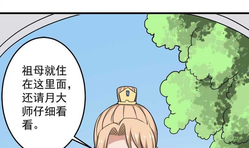 一代诡妃韩漫全集-第268话 花老太太无删减无遮挡章节图片 