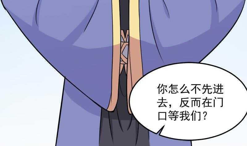 一代诡妃韩漫全集-第268话 花老太太无删减无遮挡章节图片 