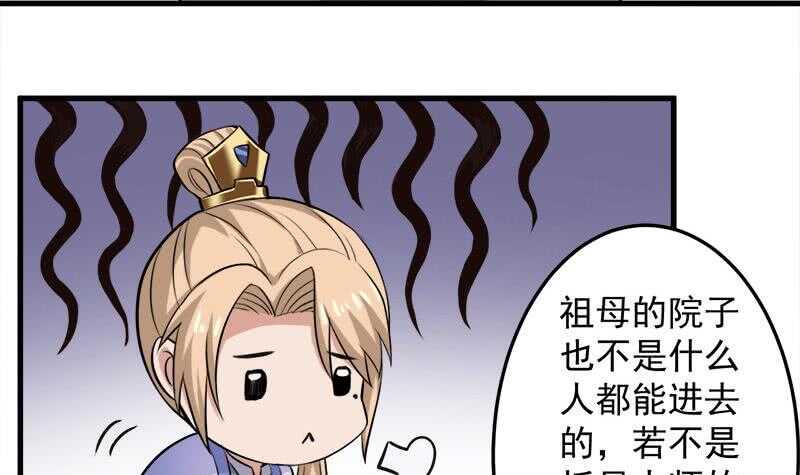 一代诡妃韩漫全集-第268话 花老太太无删减无遮挡章节图片 