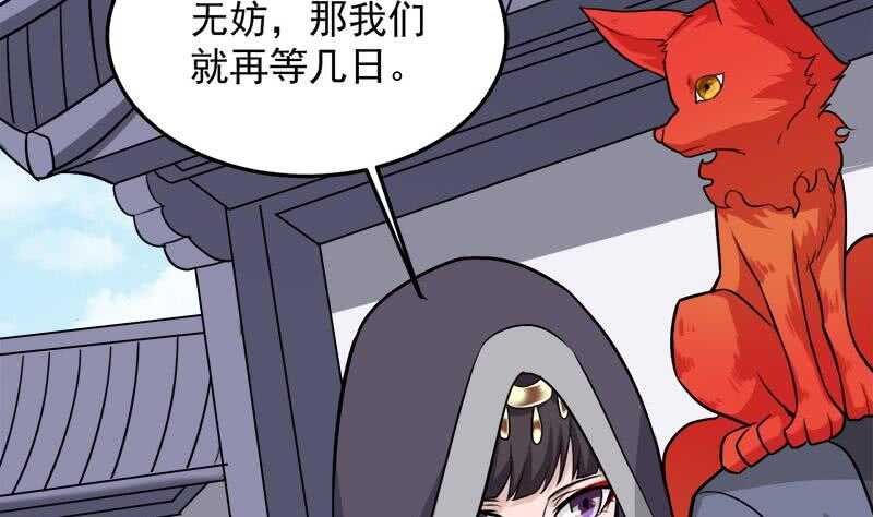 一代诡妃韩漫全集-第269话 去见花川川无删减无遮挡章节图片 