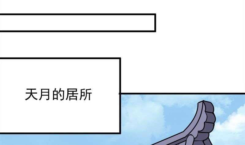 一代诡妃韩漫全集-第269话 去见花川川无删减无遮挡章节图片 