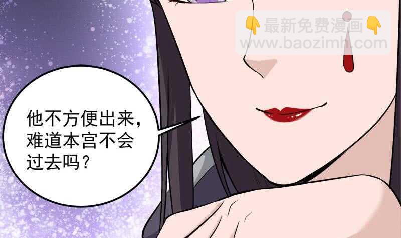 一代诡妃韩漫全集-第269话 去见花川川无删减无遮挡章节图片 
