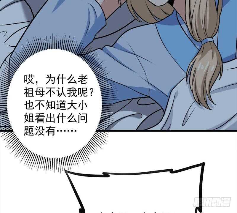 一代诡妃韩漫全集-第269话 去见花川川无删减无遮挡章节图片 
