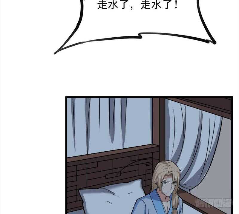 一代诡妃韩漫全集-第269话 去见花川川无删减无遮挡章节图片 