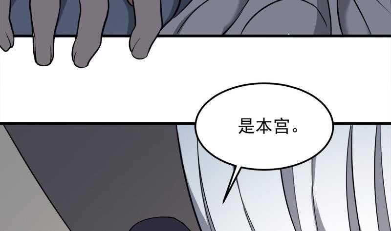 一代诡妃韩漫全集-第269话 去见花川川无删减无遮挡章节图片 