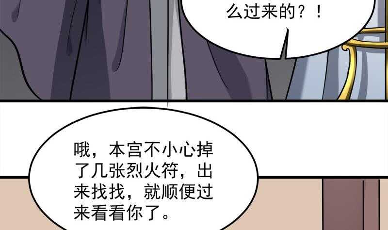 一代诡妃韩漫全集-第269话 去见花川川无删减无遮挡章节图片 