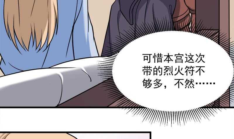 一代诡妃韩漫全集-第269话 去见花川川无删减无遮挡章节图片 