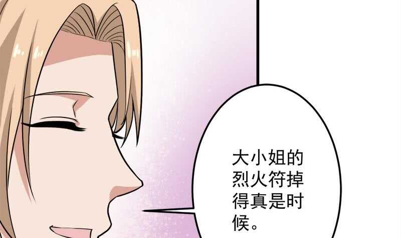 一代诡妃韩漫全集-第269话 去见花川川无删减无遮挡章节图片 