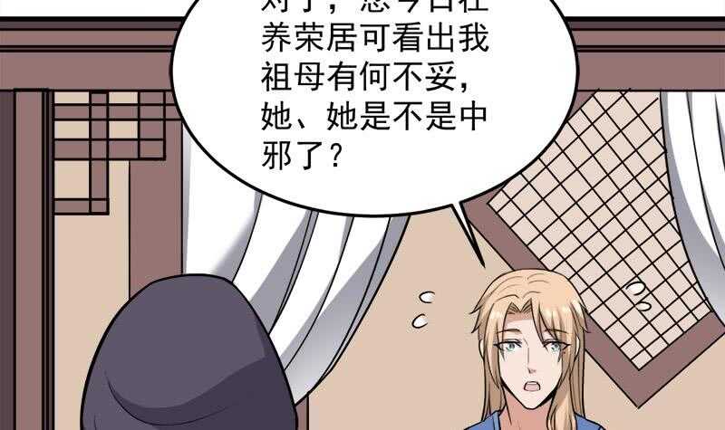 一代诡妃韩漫全集-第269话 去见花川川无删减无遮挡章节图片 