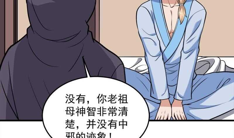 一代诡妃韩漫全集-第269话 去见花川川无删减无遮挡章节图片 