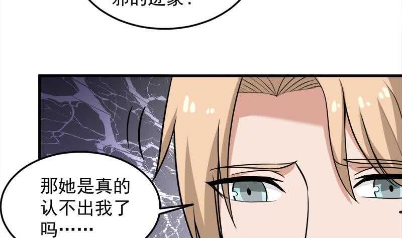 一代诡妃韩漫全集-第269话 去见花川川无删减无遮挡章节图片 