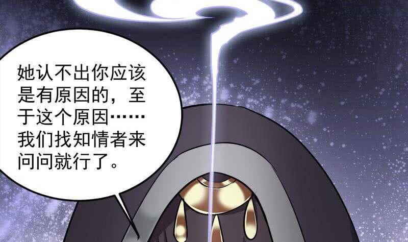 一代诡妃韩漫全集-第269话 去见花川川无删减无遮挡章节图片 