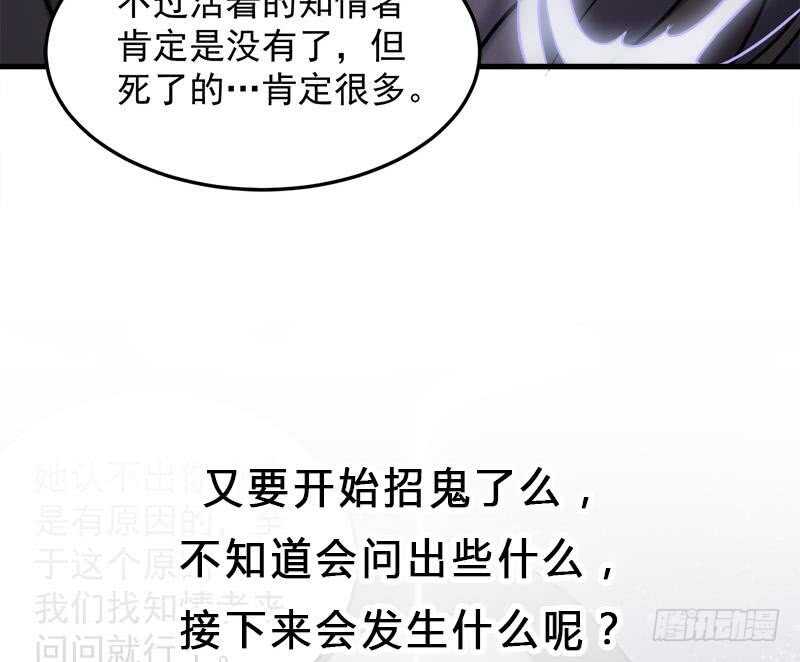 一代诡妃韩漫全集-第269话 去见花川川无删减无遮挡章节图片 